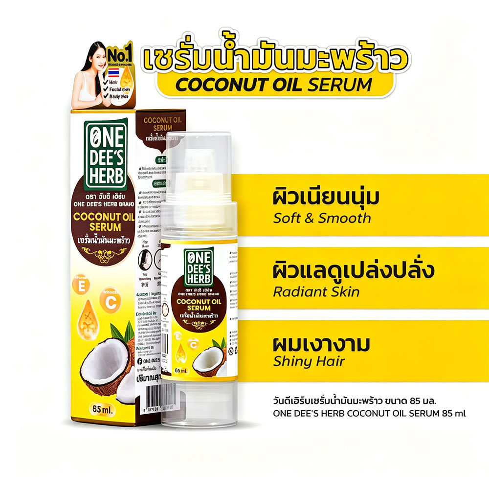 Thailand One Dee's Herb Coconu - Hair Care Oil Serum 리뷰 및 가격