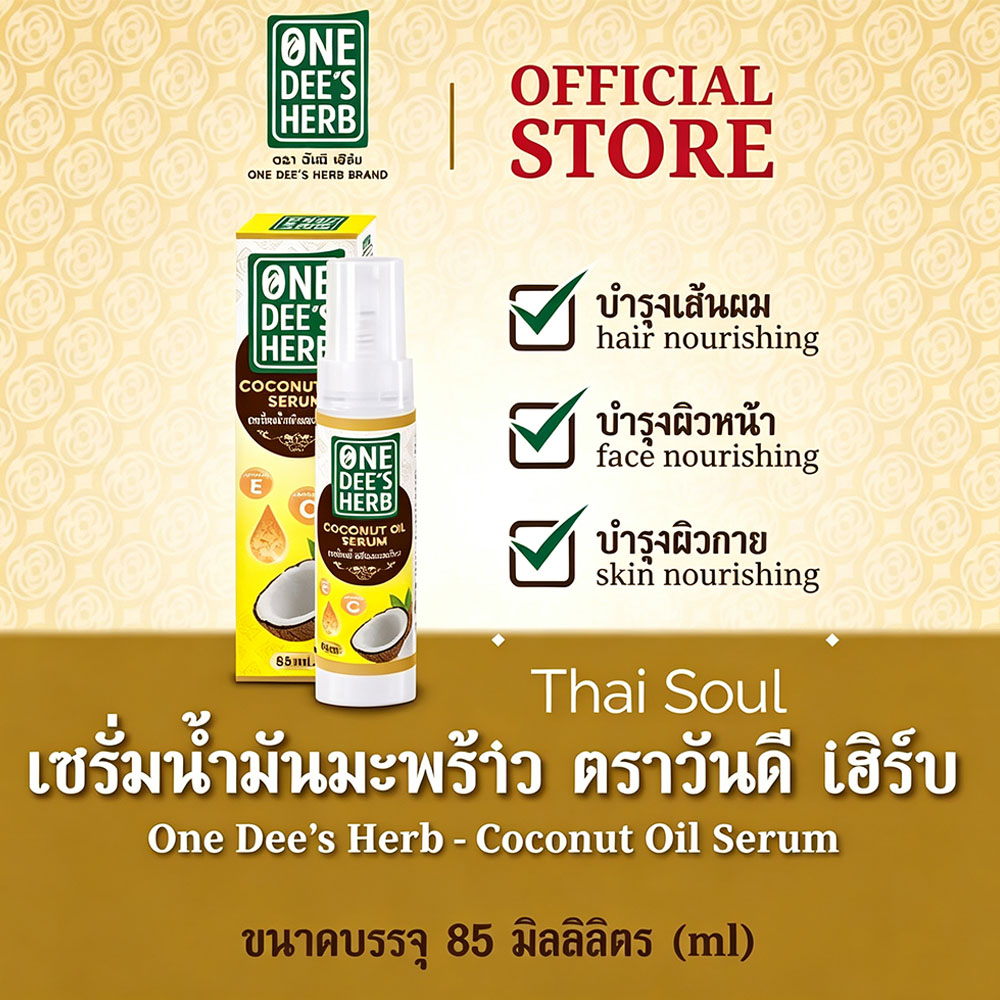 Thailand One Dee's Herb Coconu - Hair Care Oil Serum 리뷰 및 가격